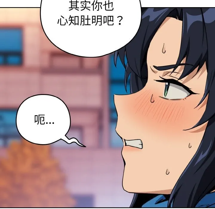 下班后的例行恋爱第72話