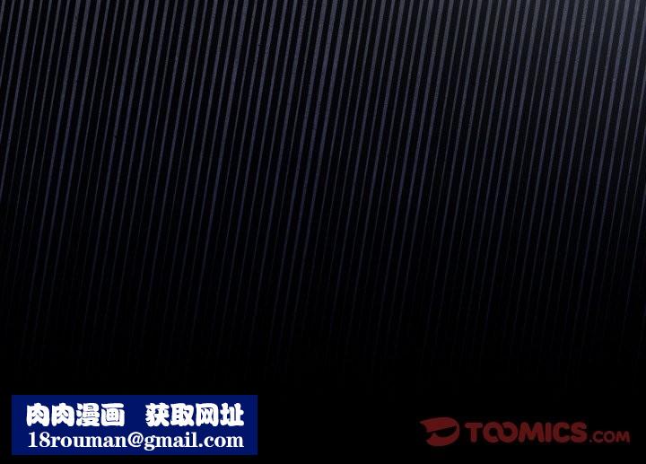 下班后的例行恋爱第72話