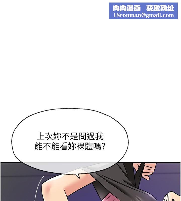 洞洞雜貨店第142話-一起互助上天堂吧♥