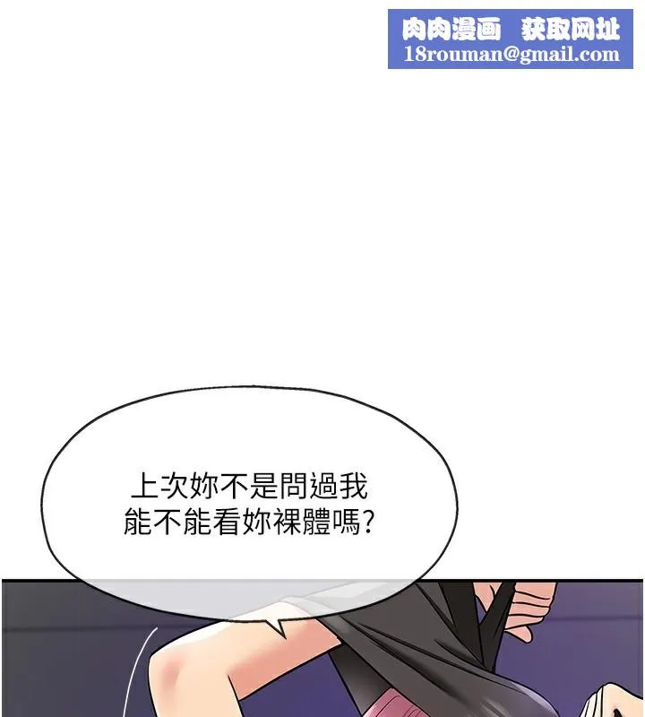 洞洞杂货店-第142話-一起互助上天堂吧♥ - 图片 1