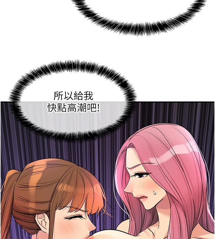 洞洞雜貨店第142話-一起互助上天堂吧&hearts;