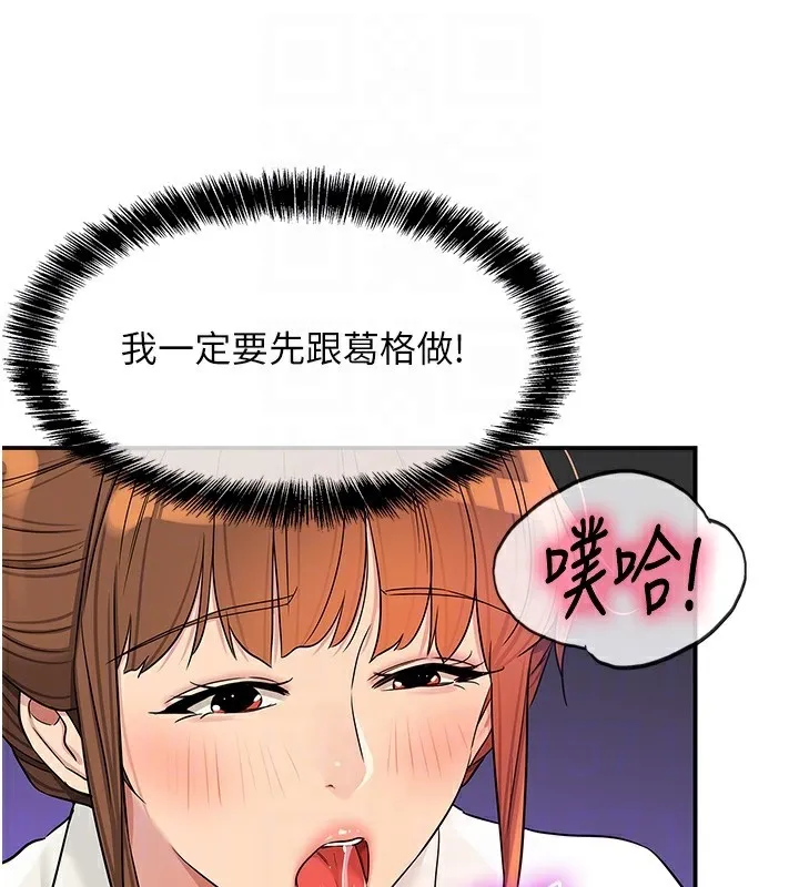 洞洞雜貨店第142話-一起互助上天堂吧&hearts;