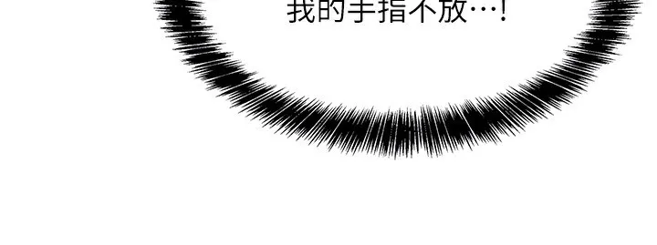 洞洞杂货店-第142話-一起互助上天堂吧♥ - 图片 22