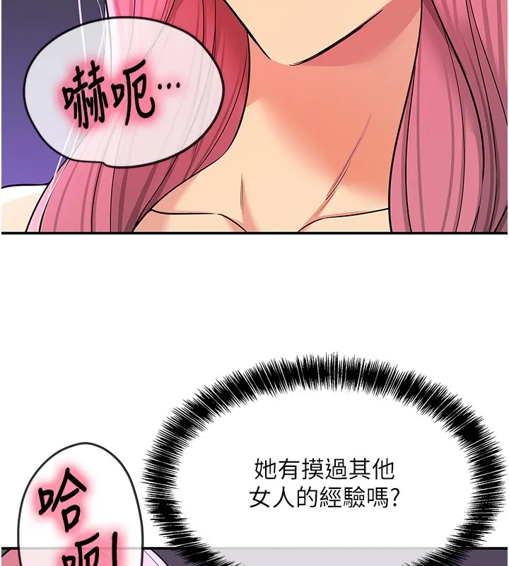 洞洞杂货店-第142話-一起互助上天堂吧♥ - 图片 24