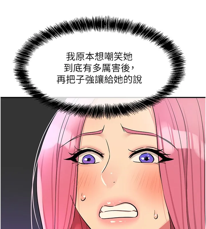 洞洞杂货店-第142話-一起互助上天堂吧♥ - 图片 23