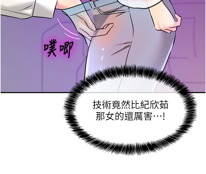 洞洞杂货店第142話-一起互助上天堂吧♥