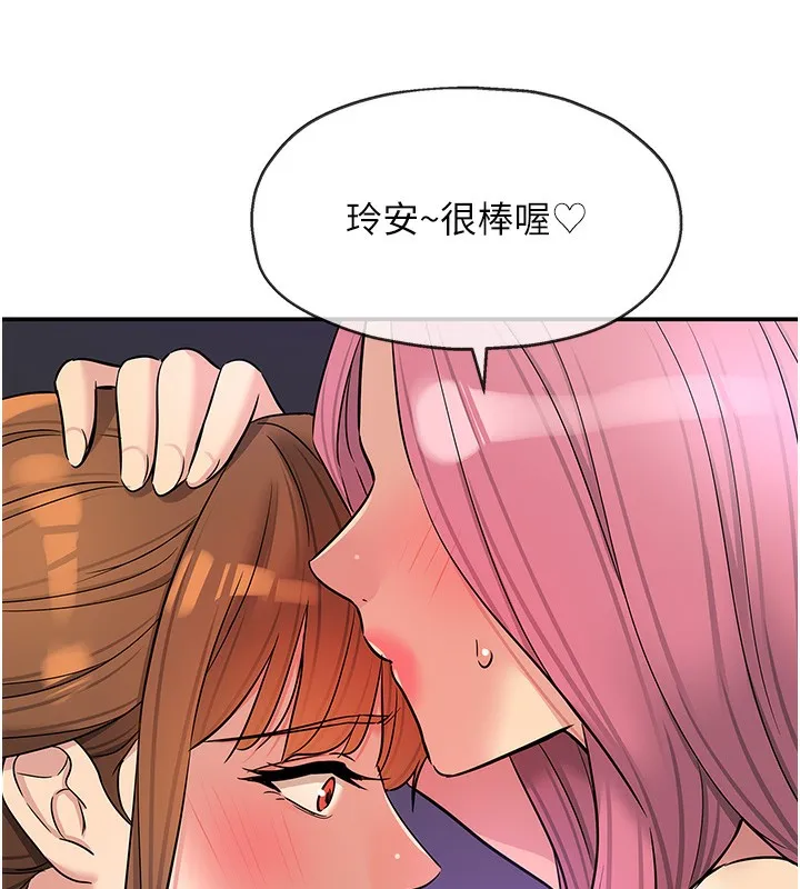 洞洞杂货店-第142話-一起互助上天堂吧♥ - 图片 27