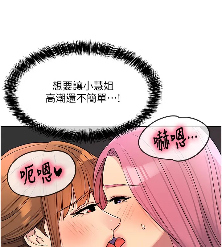 洞洞杂货店-第142話-一起互助上天堂吧♥ - 图片 29