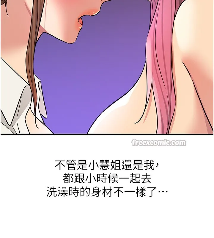 洞洞雜貨店第142話-一起互助上天堂吧&hearts;
