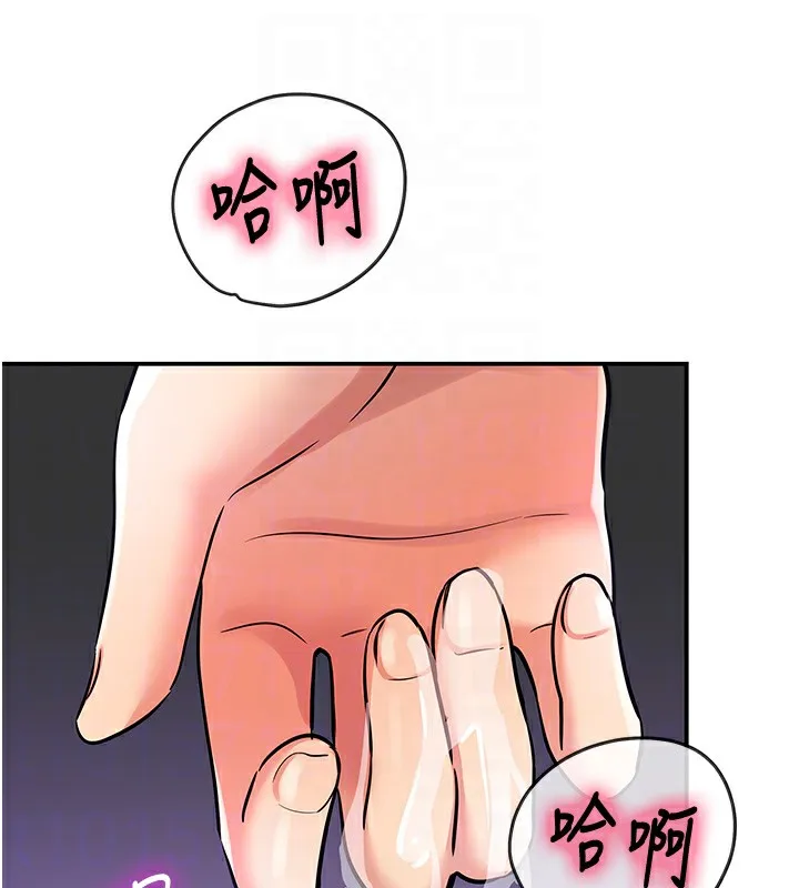 洞洞杂货店-第142話-一起互助上天堂吧♥ - 图片 35
