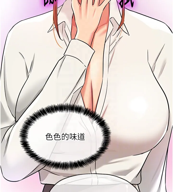 洞洞杂货店-第142話-一起互助上天堂吧♥ - 图片 37