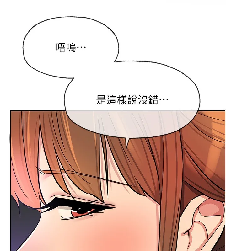 洞洞杂货店-第142話-一起互助上天堂吧♥ - 图片 46