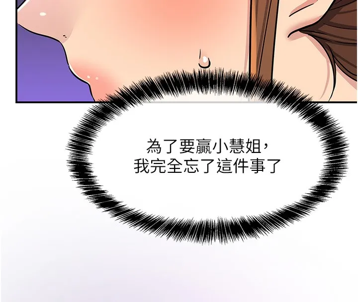 洞洞雜貨店第142話-一起互助上天堂吧&hearts;