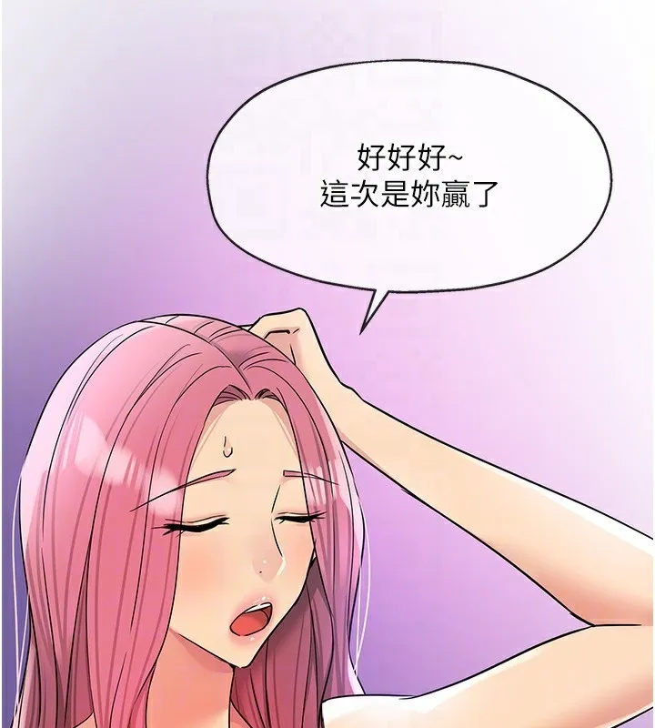洞洞杂货店-第142話-一起互助上天堂吧♥ - 图片 48