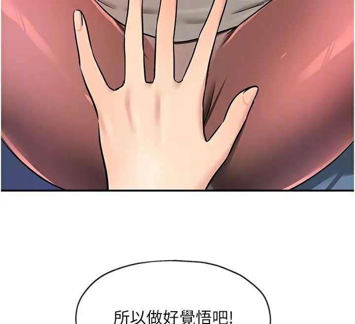 洞洞杂货店-第142話-一起互助上天堂吧♥ - 图片 51