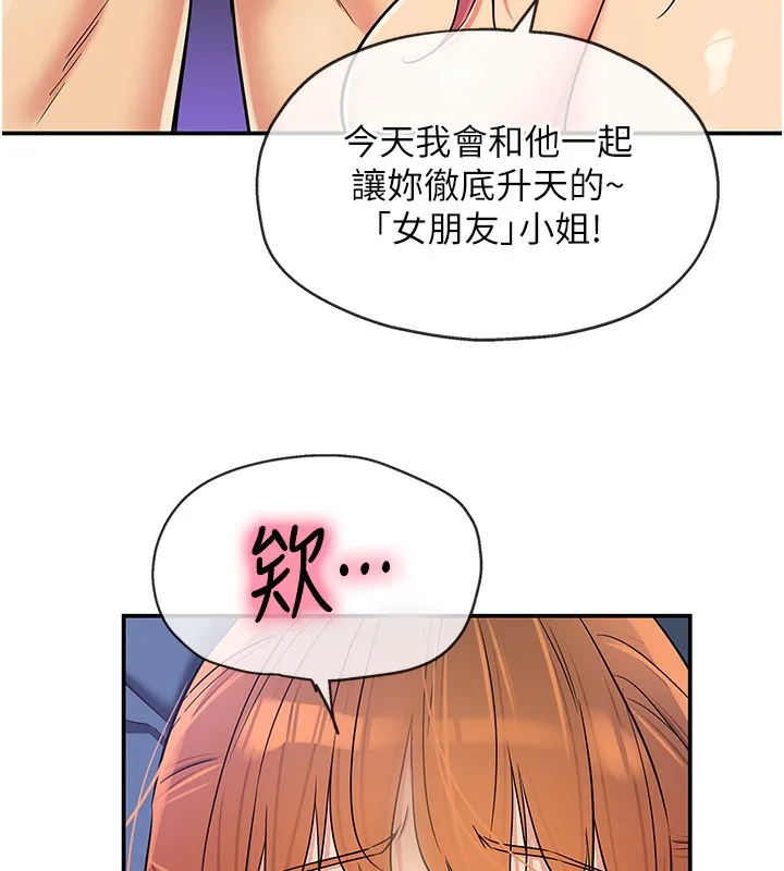 洞洞杂货店-第142話-一起互助上天堂吧♥ - 图片 53