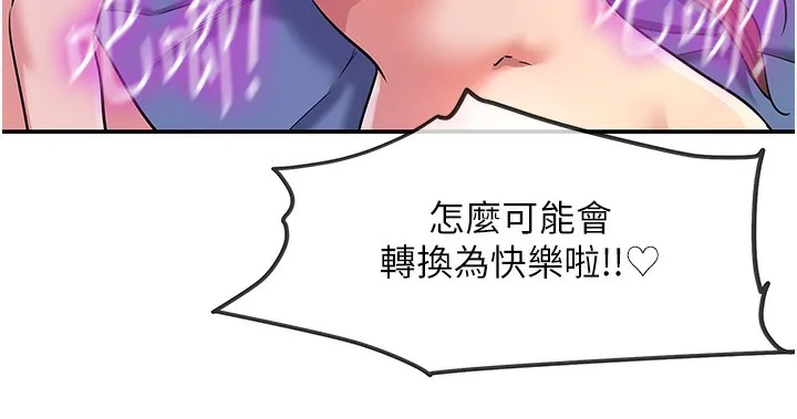 洞洞杂货店-第142話-一起互助上天堂吧♥ - 图片 73