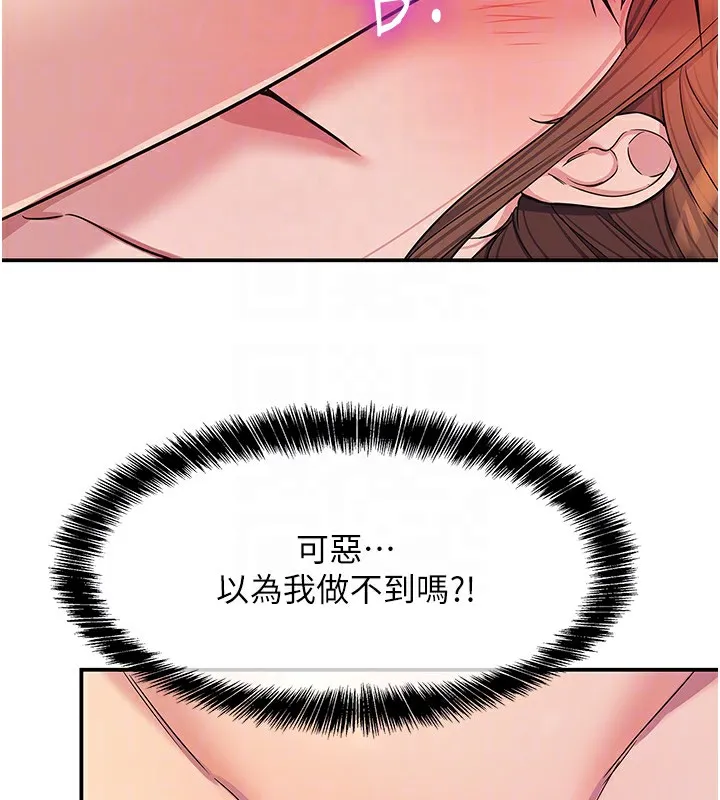 洞洞雜貨店第142話-一起互助上天堂吧&hearts;