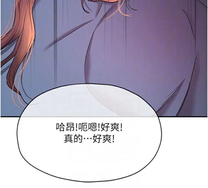 洞洞雜貨店第142話-一起互助上天堂吧&hearts;
