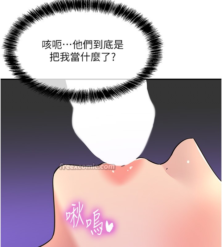 洞洞杂货店第142話-一起互助上天堂吧♥