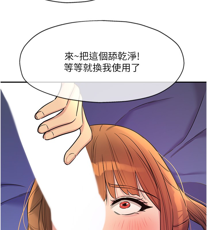 洞洞杂货店第142話-一起互助上天堂吧♥