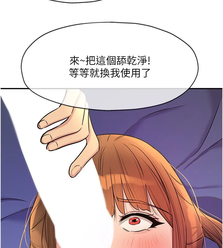 洞洞雜貨店第142話-一起互助上天堂吧&hearts;