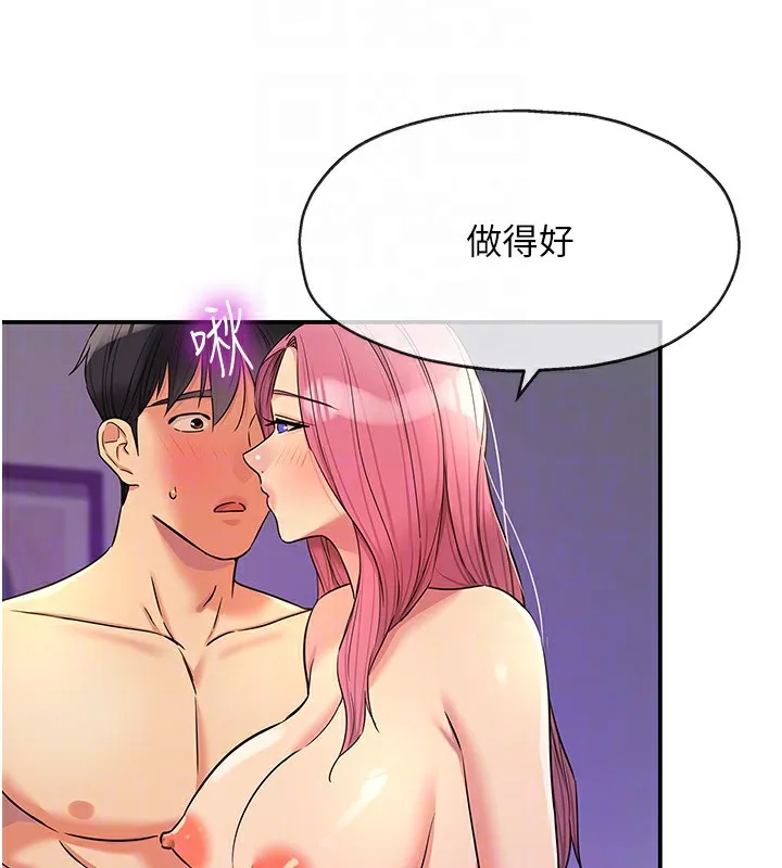 洞洞杂货店-第142話-一起互助上天堂吧♥ - 图片 94