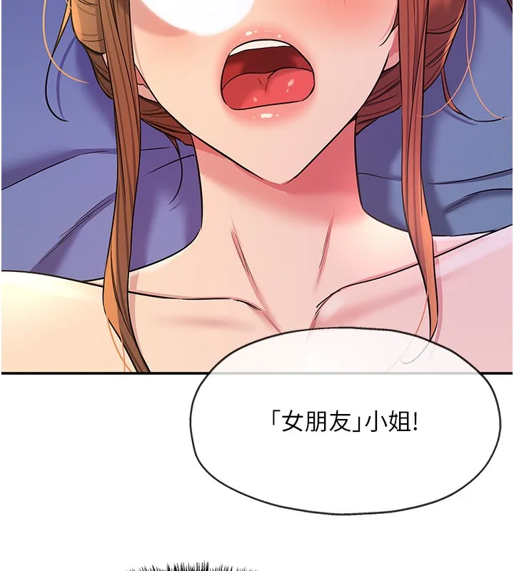洞洞杂货店-第142話-一起互助上天堂吧♥ - 图片 97