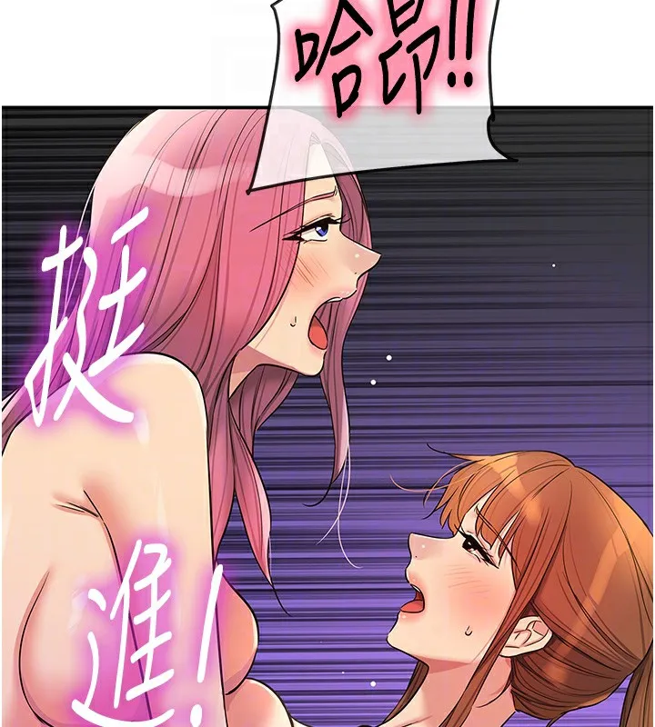 洞洞杂货店-第142話-一起互助上天堂吧♥ - 图片 108