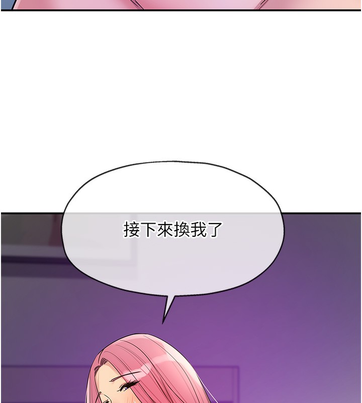 洞洞雜貨店第142話-一起互助上天堂吧♥