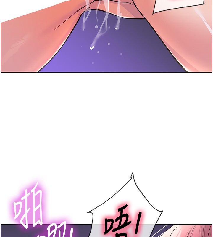 洞洞杂货店第142話-一起互助上天堂吧♥