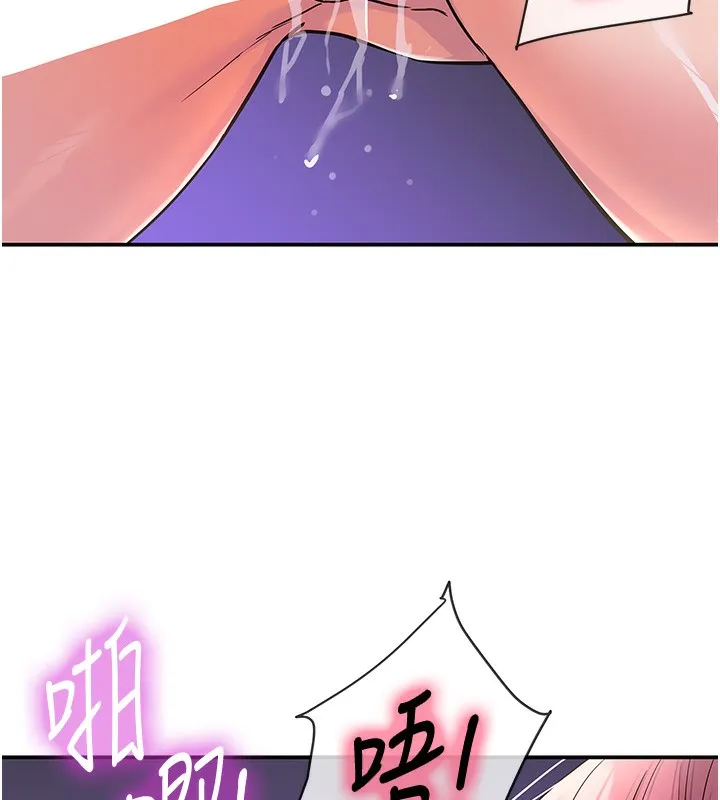 洞洞雜貨店第142話-一起互助上天堂吧&hearts;