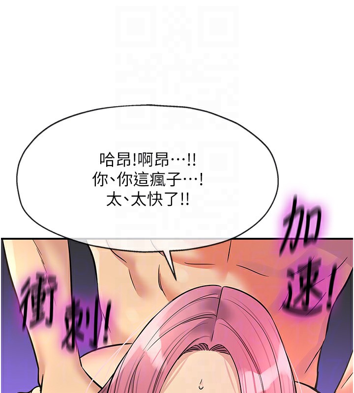 洞洞杂货店第142話-一起互助上天堂吧♥