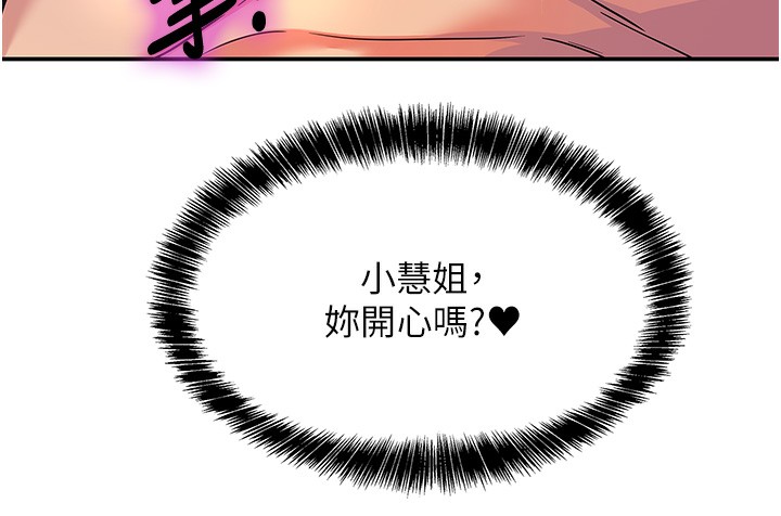 洞洞杂货店第142話-一起互助上天堂吧♥