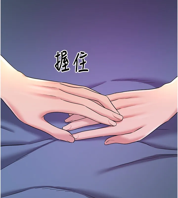 洞洞杂货店-第142話-一起互助上天堂吧♥ - 图片 129