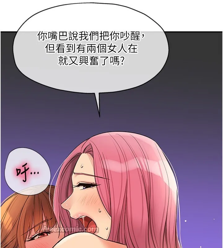 洞洞杂货店-第142話-一起互助上天堂吧♥ - 图片 126