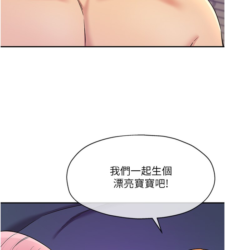 洞洞杂货店第142話-一起互助上天堂吧♥