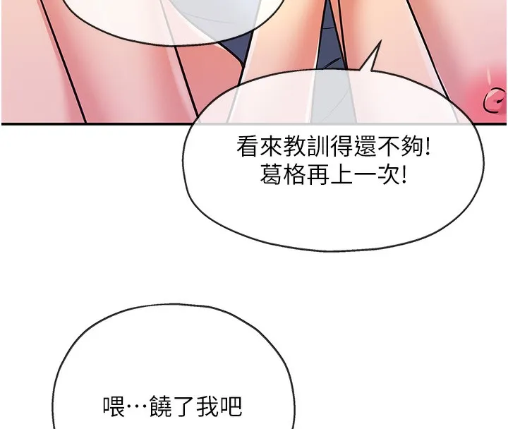 洞洞杂货店-第142話-一起互助上天堂吧♥ - 图片 136