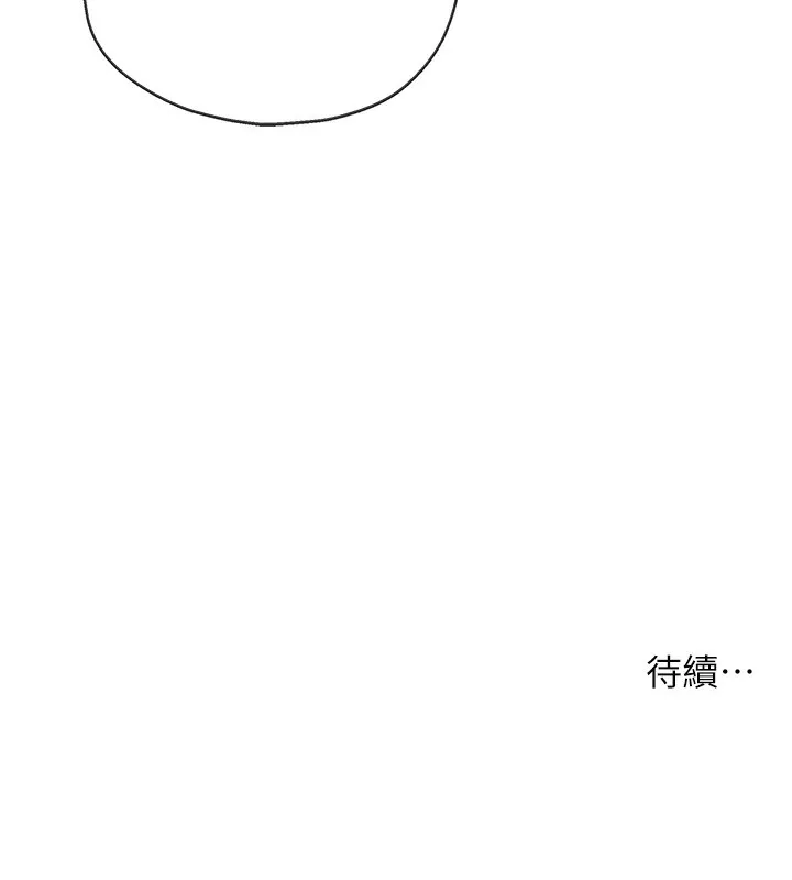 洞洞杂货店-第142話-一起互助上天堂吧♥ - 图片 137