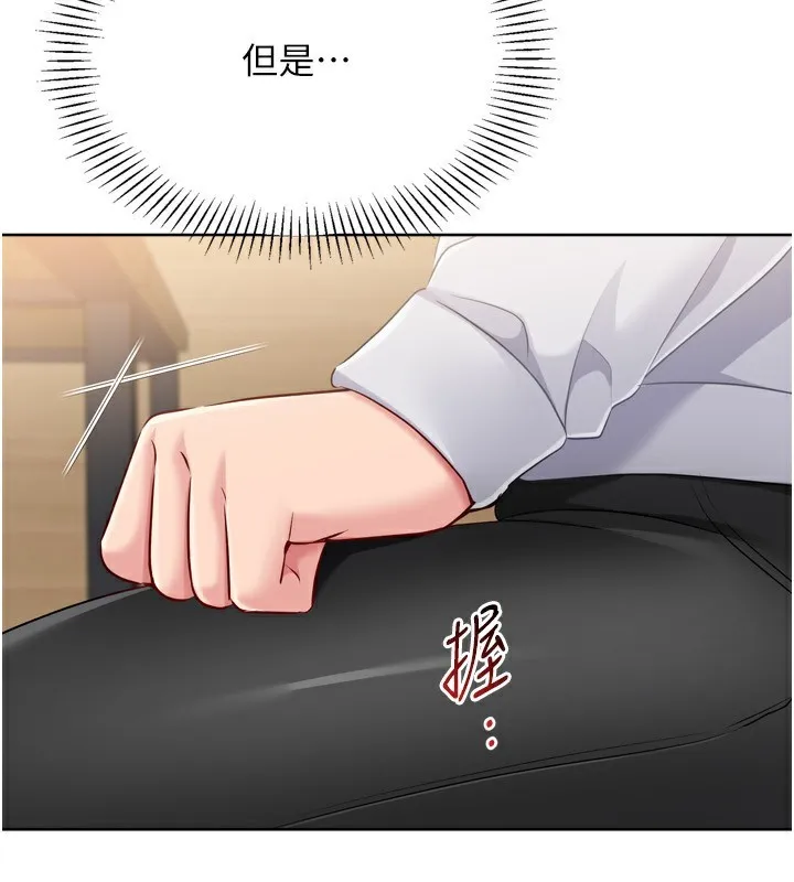Setup!排球少女-第63話-好想念你給我的溫暖 - 图片 3