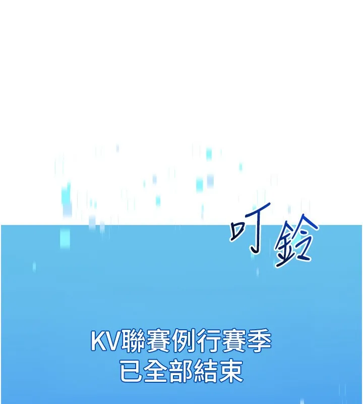 Setup!排球少女-第63話-好想念你給我的溫暖 - 图片 11