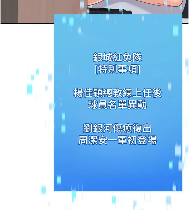 Setup!排球少女-第63話-好想念你給我的溫暖 - 图片 15