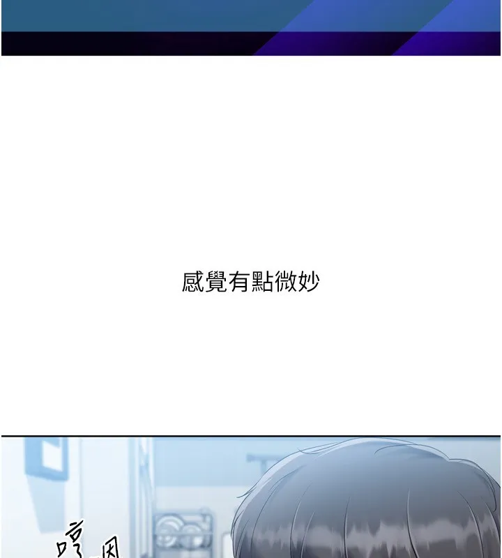 Setup!排球少女-第63話-好想念你給我的溫暖 - 图片 18