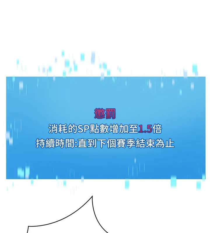 Setup!排球少女-第63話-好想念你給我的溫暖 - 图片 25