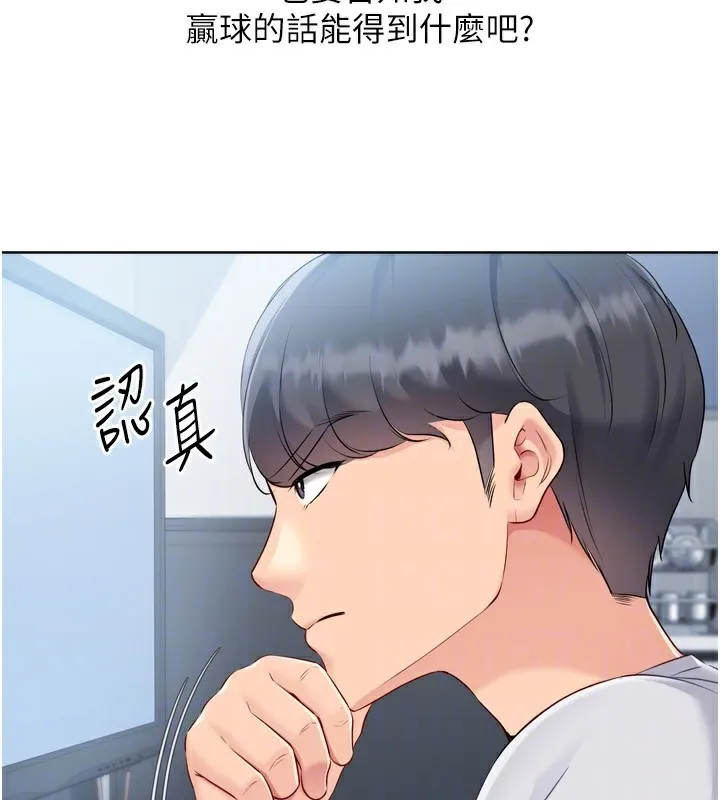 Setup!排球少女-第63話-好想念你給我的溫暖 - 图片 31
