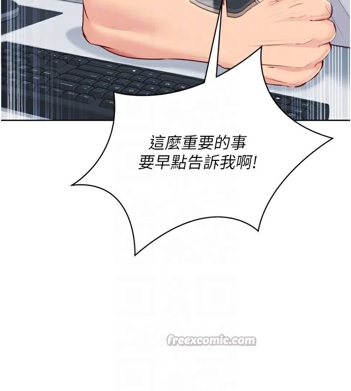 Setup!排球少女-第63話-好想念你給我的溫暖 - 图片 28