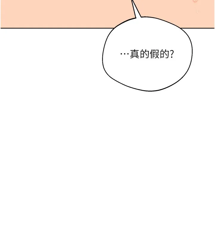 Setup!排球少女-第63話-好想念你給我的溫暖 - 图片 34