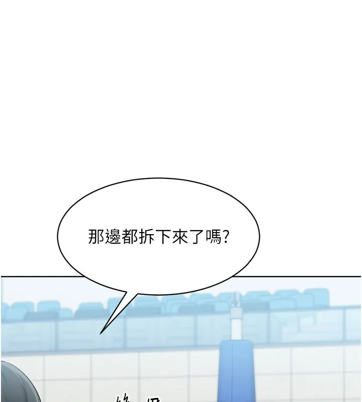 Setup!排球少女-第63話-好想念你給我的溫暖 - 图片 39