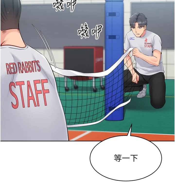 Setup!排球少女-第63話-好想念你給我的溫暖 - 图片 40