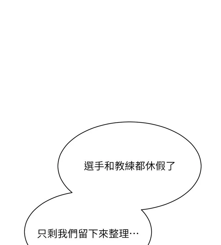 Setup!排球少女-第63話-好想念你給我的溫暖 - 图片 41
